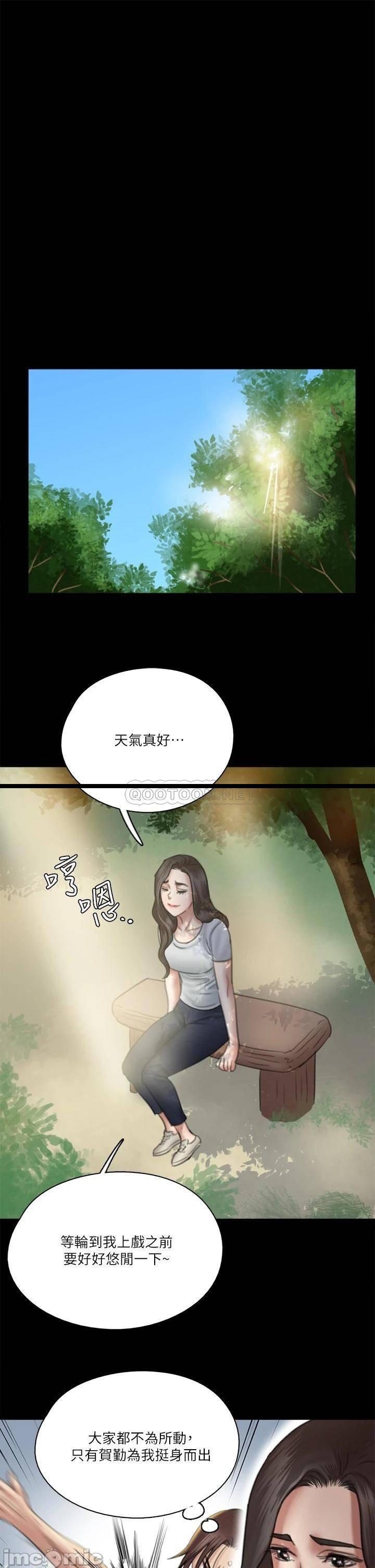 《偶像女优(偶像女佣)》漫画 第29话 被黑人的巨根侵犯