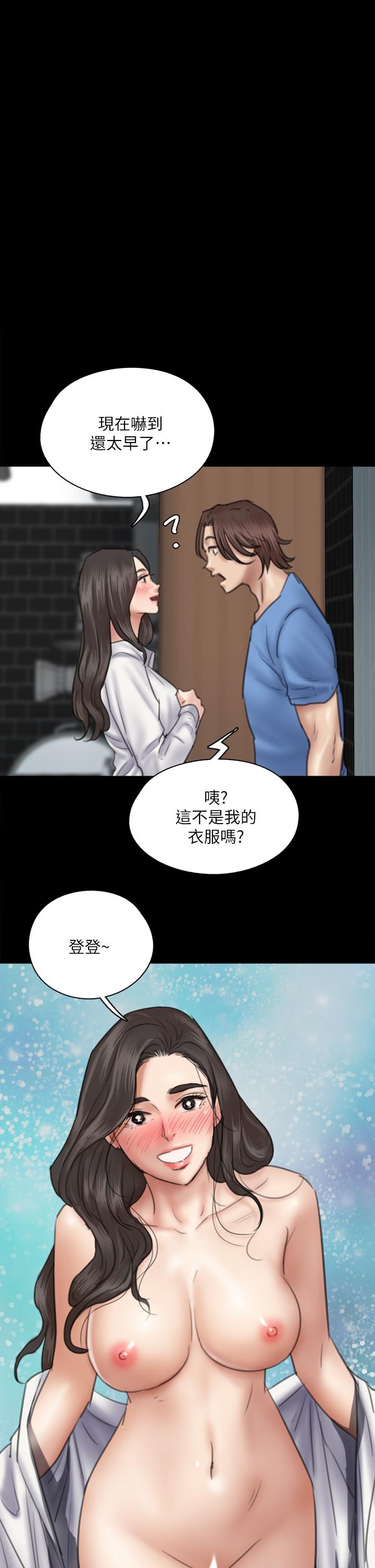 《偶像女优(偶像女佣)》漫画 第35话-旁边有人的刺激感