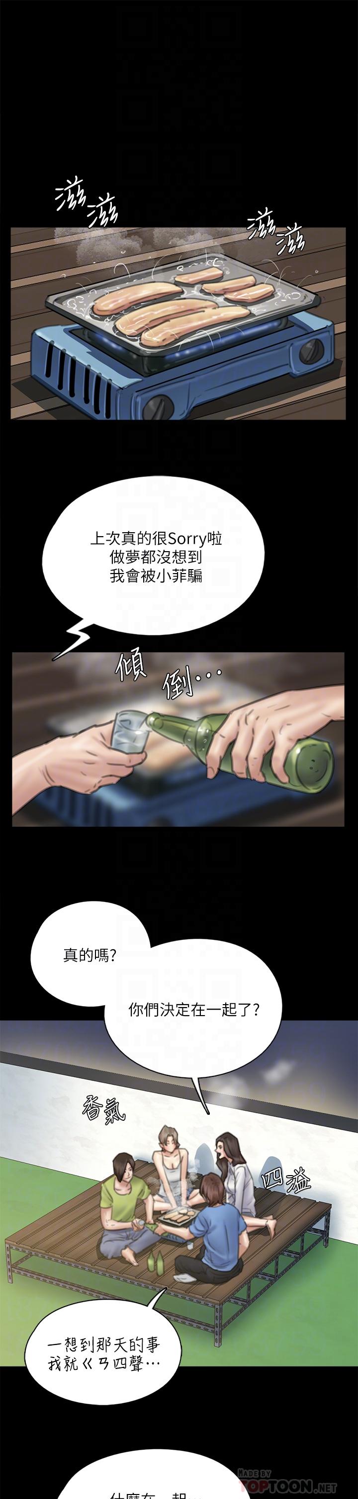 《偶像女优(偶像女佣)》漫画 第35话-旁边有人的刺激感