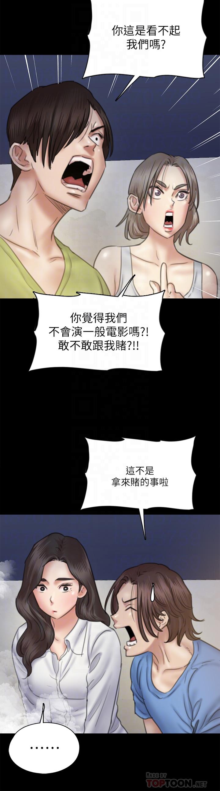 《偶像女优(偶像女佣)》漫画 第35话-旁边有人的刺激感