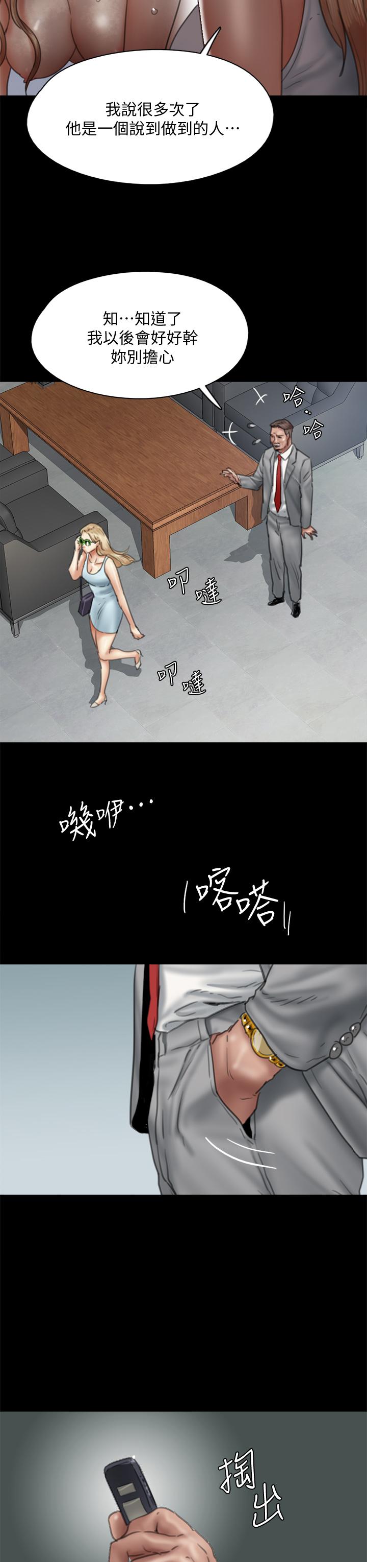 《偶像女优(偶像女佣)》漫画 第48话-贺勤哥，我想做