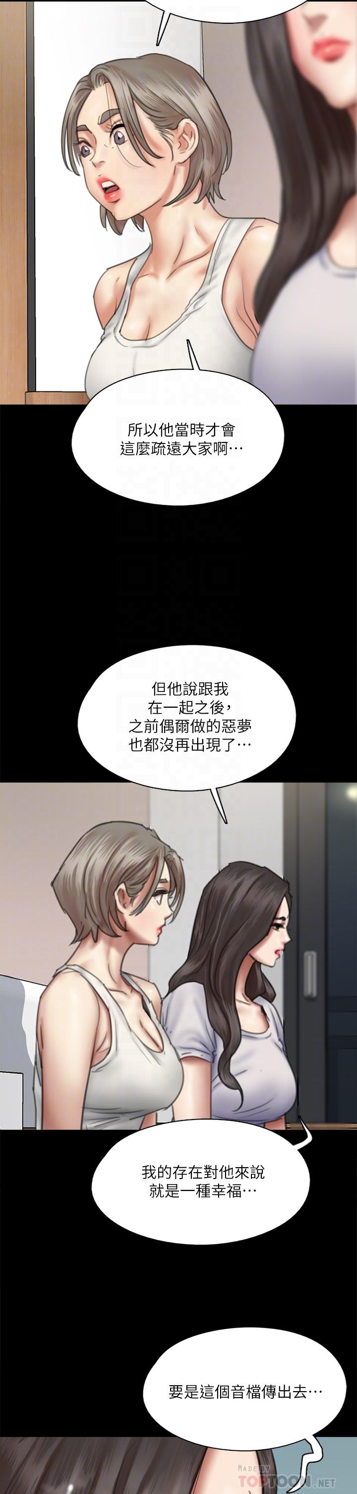 《偶像女优(偶像女佣)》漫画 第48话-贺勤哥，我想做