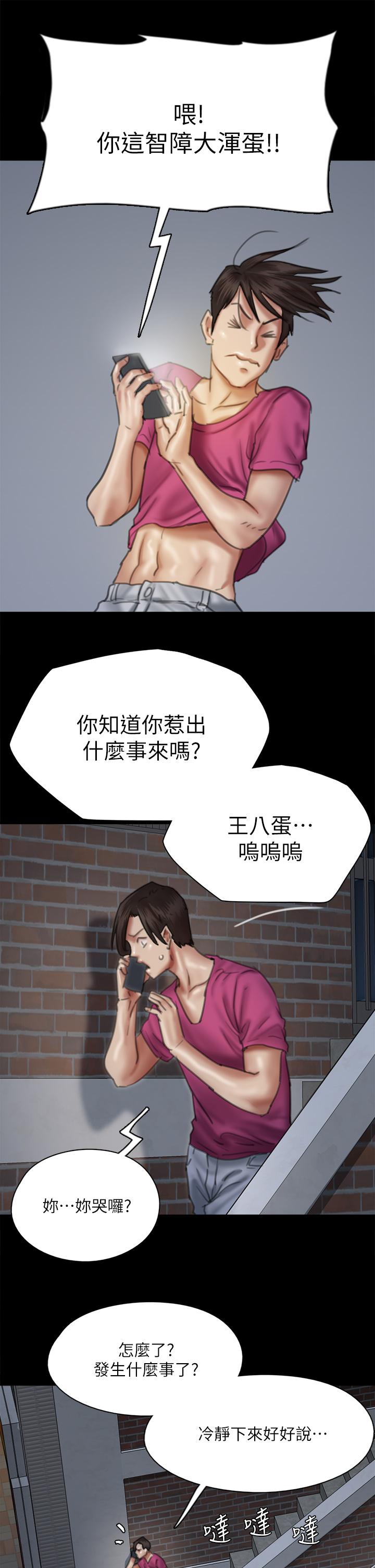 《偶像女优(偶像女佣)》漫画 第48话-贺勤哥，我想做