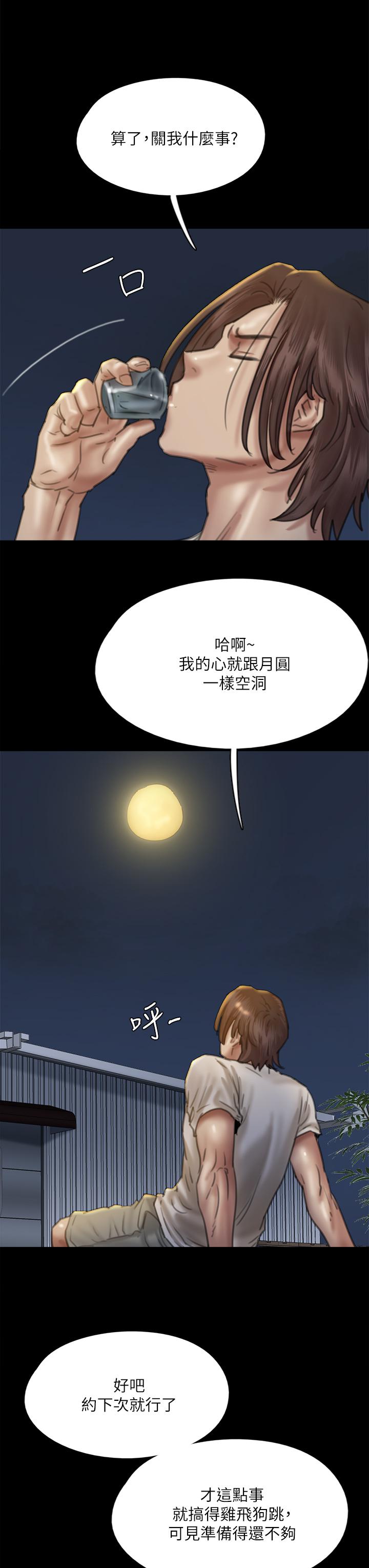 《偶像女优(偶像女佣)》漫画 第48话-贺勤哥，我想做