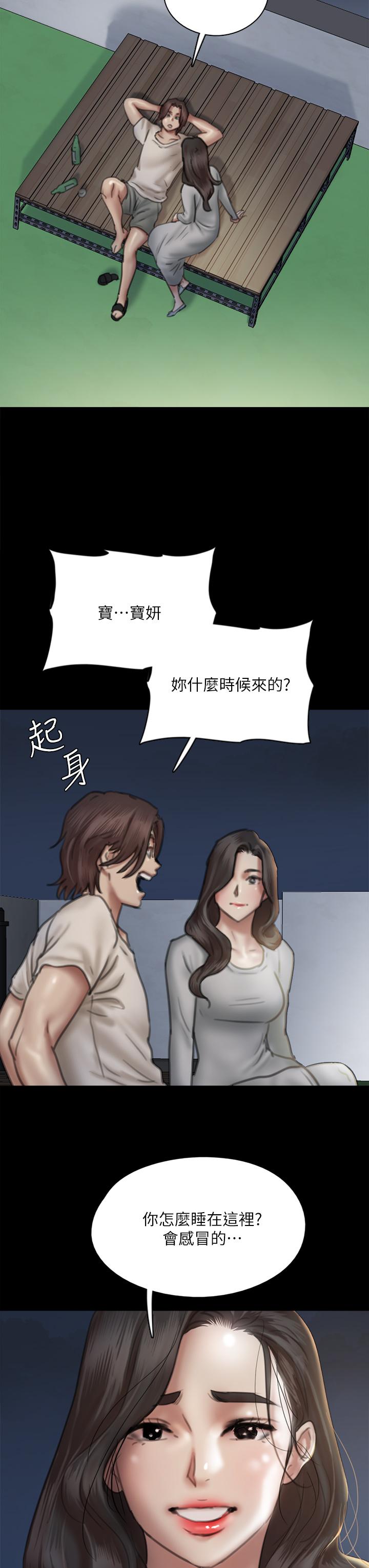 《偶像女优(偶像女佣)》漫画 第48话-贺勤哥，我想做