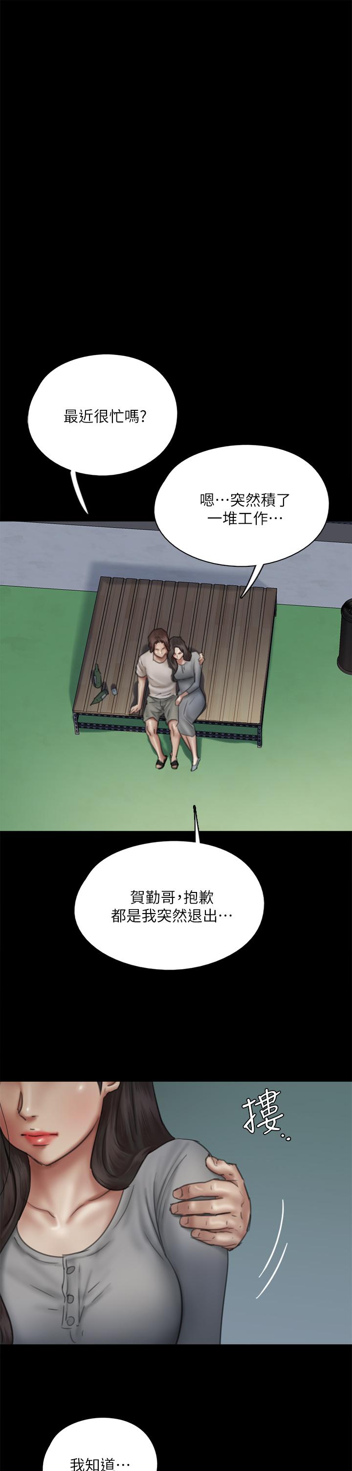 《偶像女优(偶像女佣)》漫画 第48话-贺勤哥，我想做