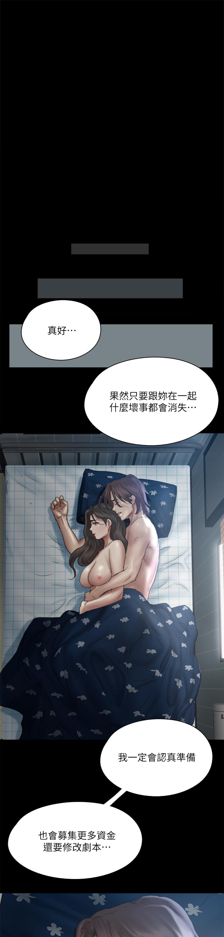 《偶像女优(偶像女佣)》漫画 第48话-贺勤哥，我想做