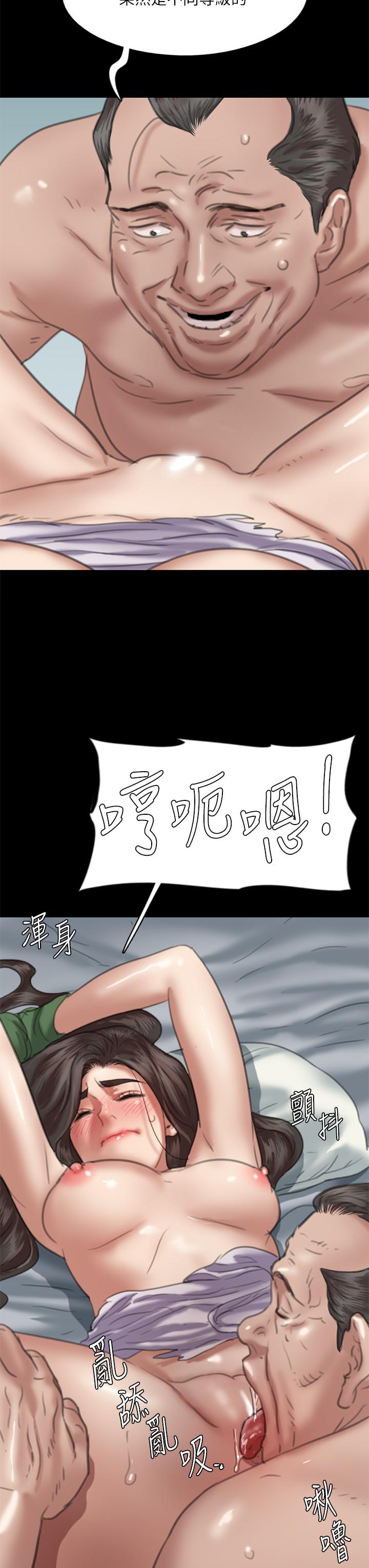 《偶像女优(偶像女佣)》漫画 第51话-请再粗暴对我