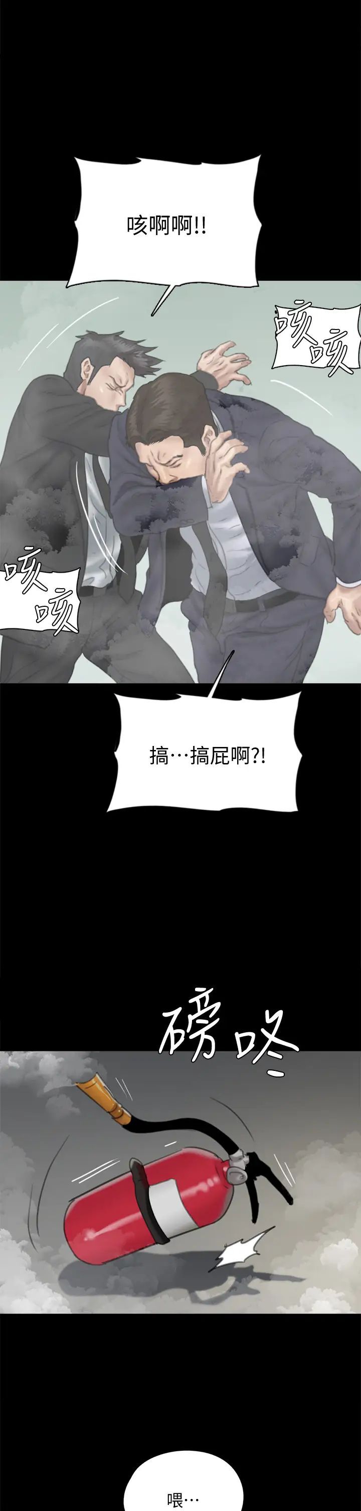 《偶像女优(偶像女佣)》漫画 第54话 在你面前干你马子