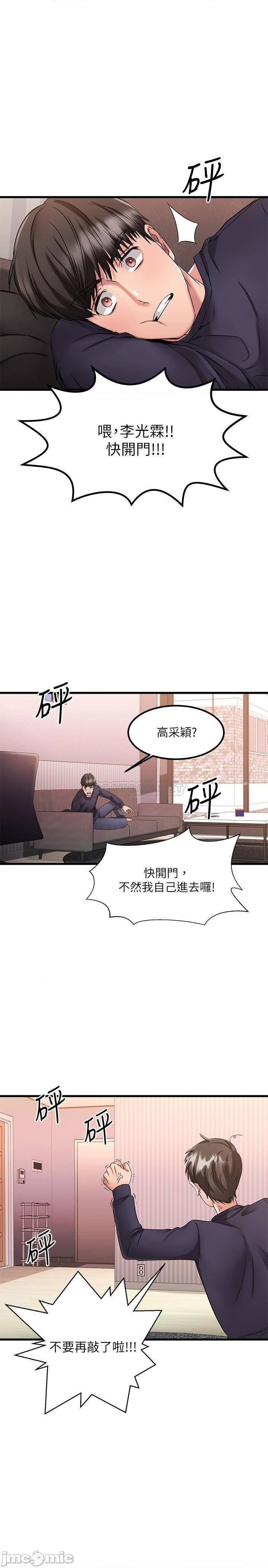 《我的好友太超过》漫画 第2话 都被我看光了啦