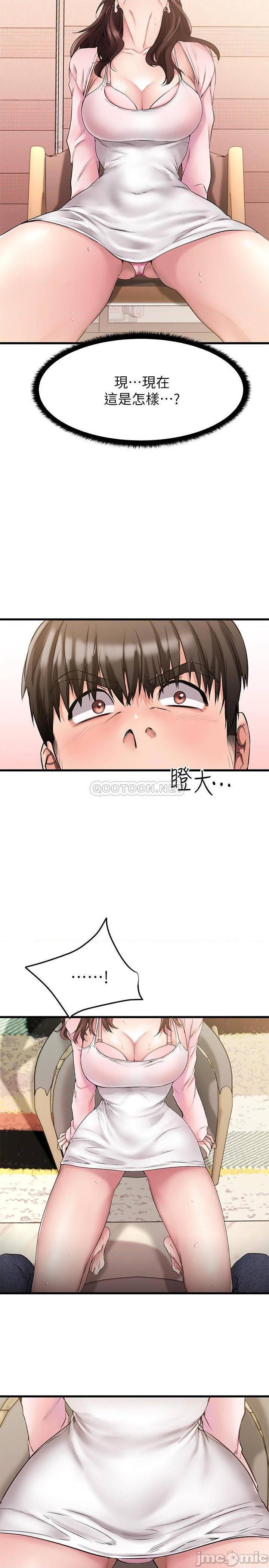 《我的好友太超过》漫画 第2话 都被我看光了啦