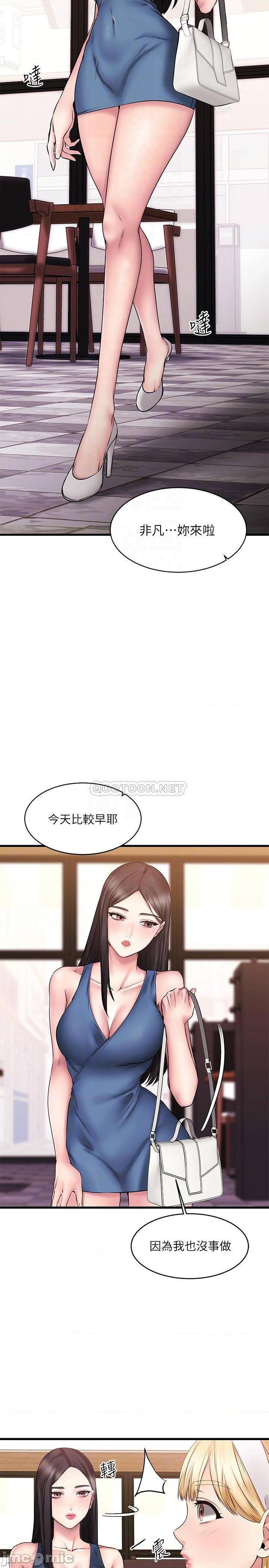 《我的好友太超过》漫画 第8话 工读生惊人的秘密