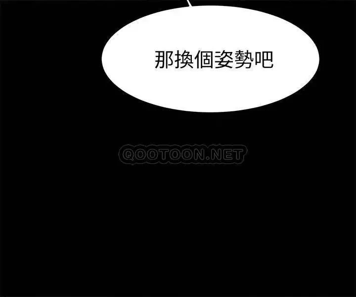 《我的好友太超过》漫画 第11话 你把我当异性看待过吗?