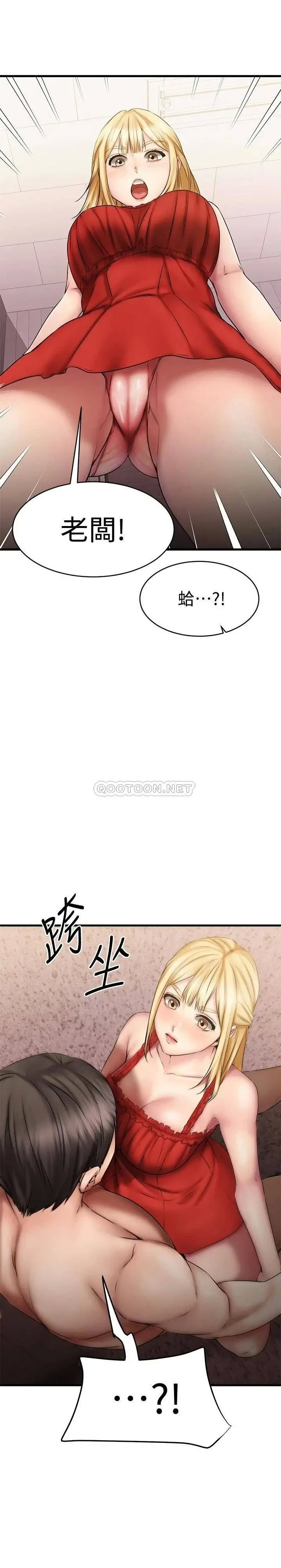 《我的好友太超过》漫画 第12话 要选谁才行?