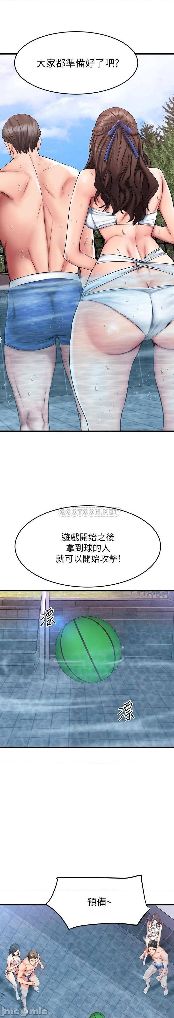 《我的好友太超过》漫画 第21话 我开始把你当成男人了