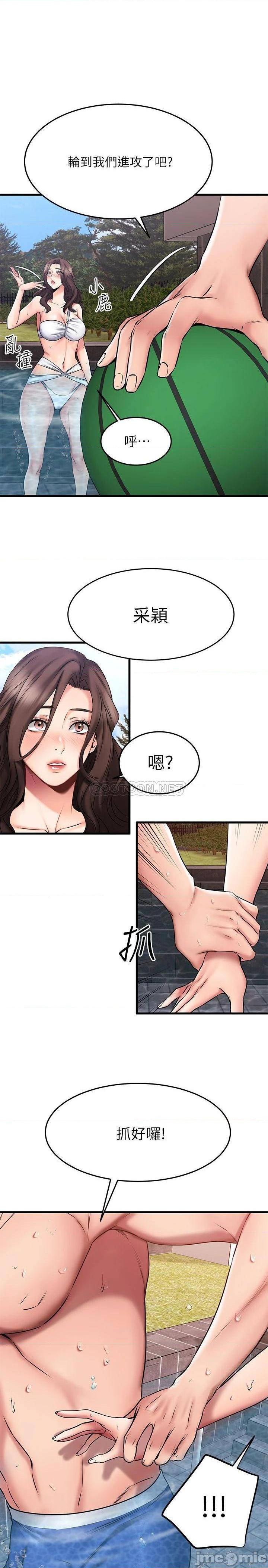 《我的好友太超过》漫画 第22话 要我舔光霖的那里?