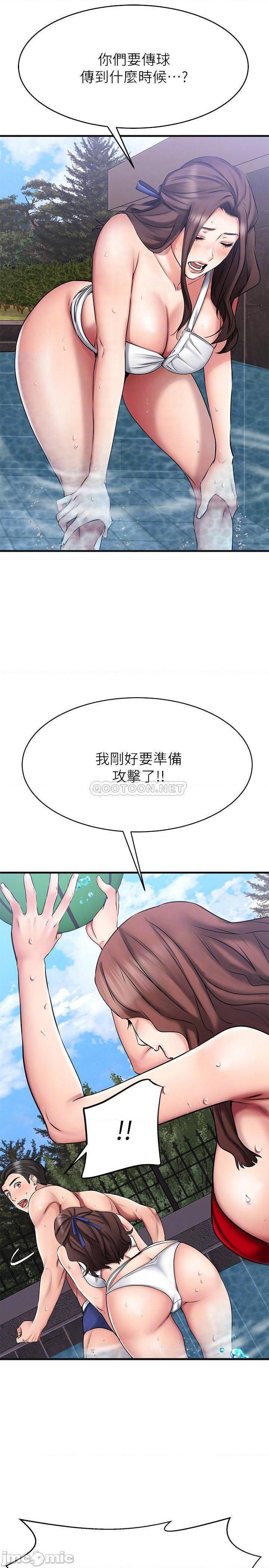 《我的好友太超过》漫画 第22话 要我舔光霖的那里?