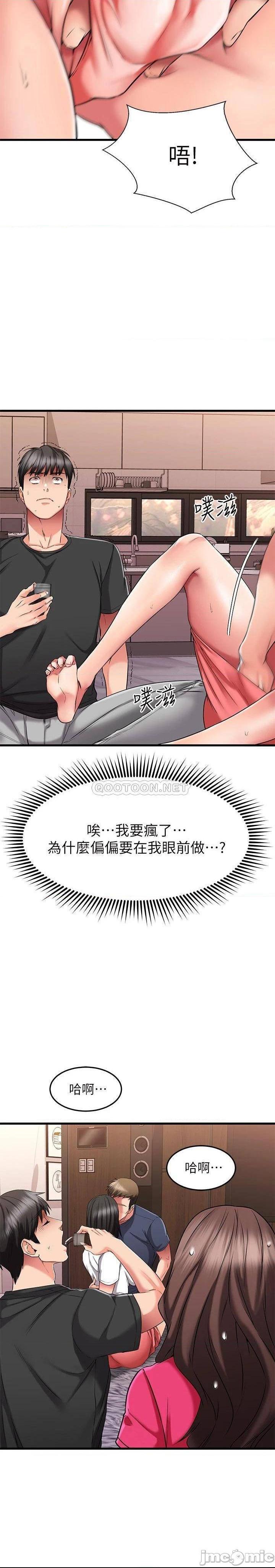 《我的好友太超过》漫画 第23话 情侣间喝酒玩这种游戏很正常