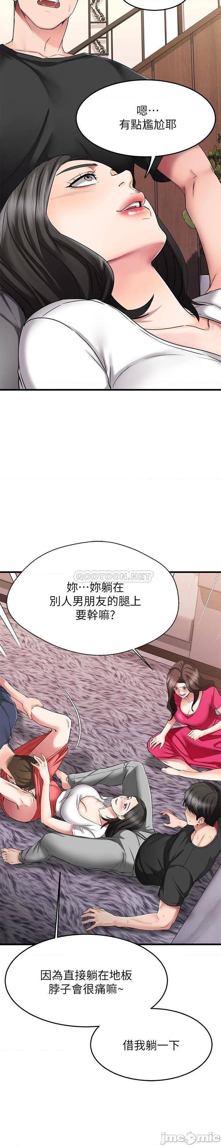 《我的好友太超过》漫画 第23话 情侣间喝酒玩这种游戏很正常