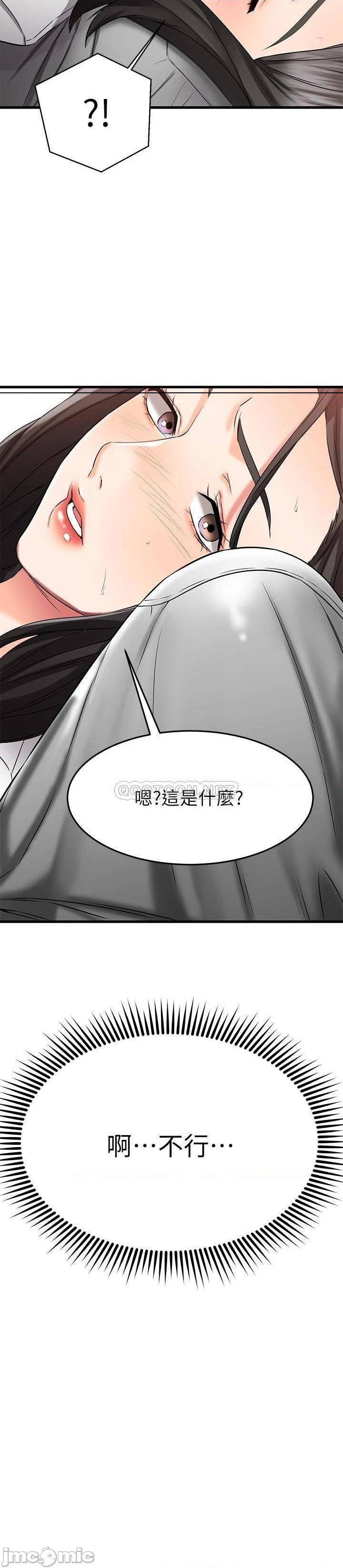 《我的好友太超过》漫画 第23话 情侣间喝酒玩这种游戏很正常