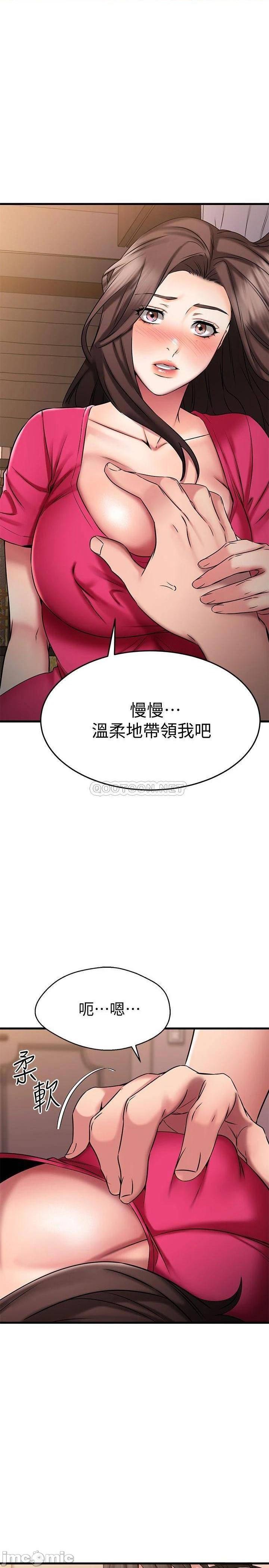 《我的好友太超过》漫画 第25话 温柔带领我