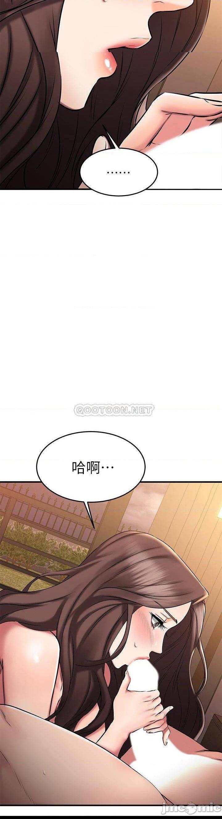 《我的好友太超过》漫画 第26话 这次换我在上面