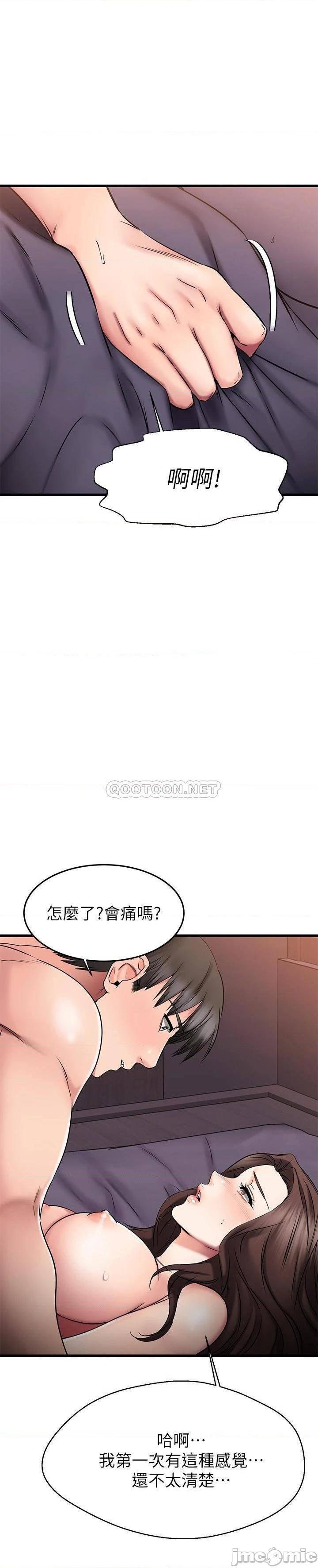 《我的好友太超过》漫画 第26话 这次换我在上面