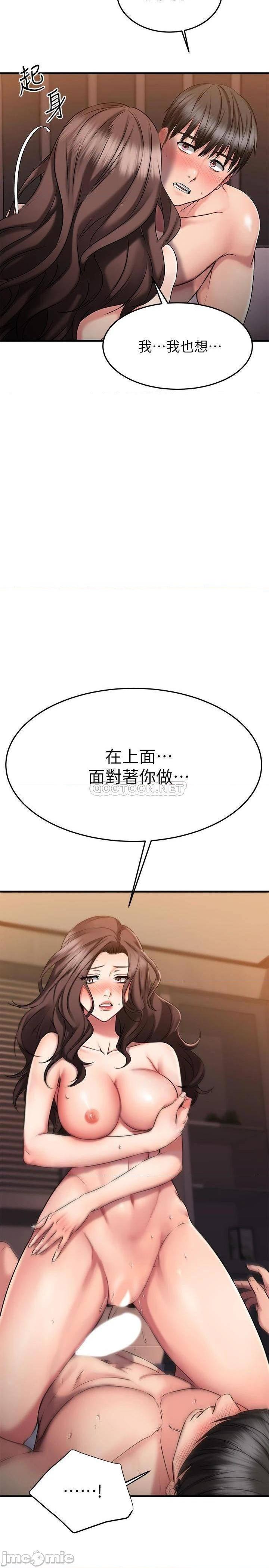 《我的好友太超过》漫画 第27话 正式超越朋友关係的两人