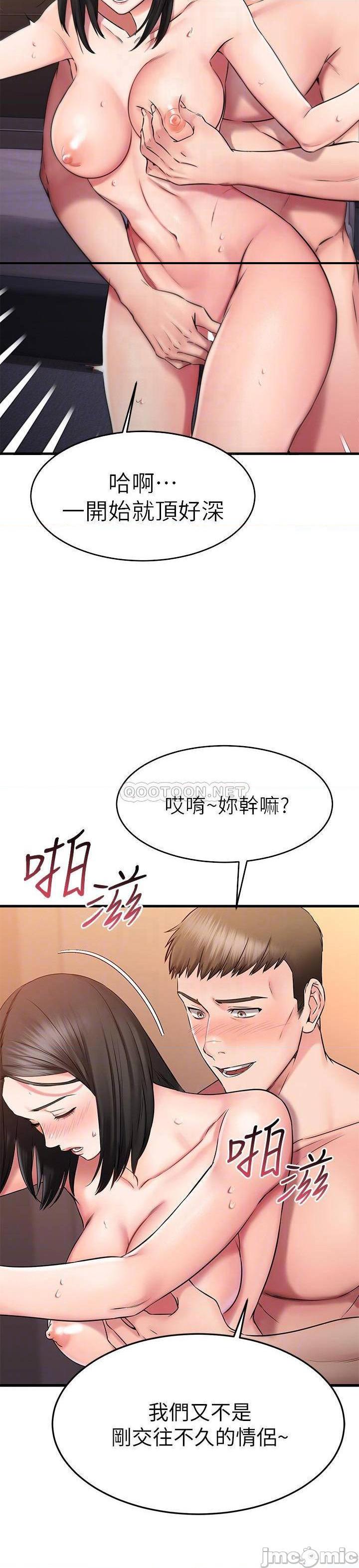 《我的好友太超过》漫画 第27话 正式超越朋友关係的两人