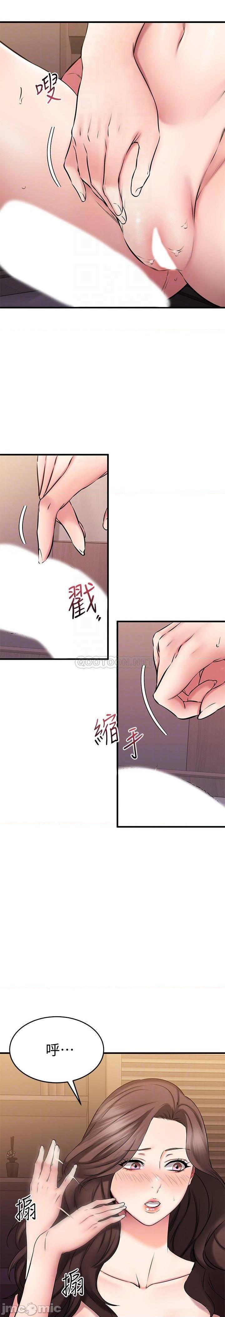 《我的好友太超过》漫画 第27话 正式超越朋友关係的两人