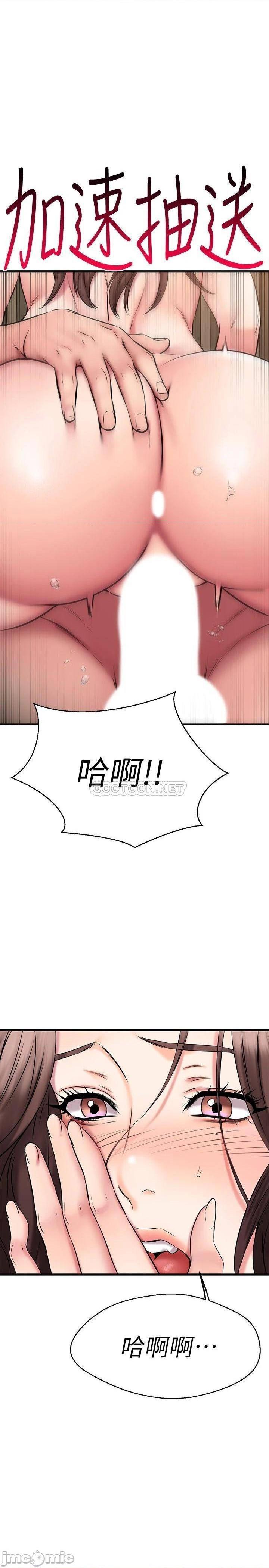 《我的好友太超过》漫画 第27话 正式超越朋友关係的两人