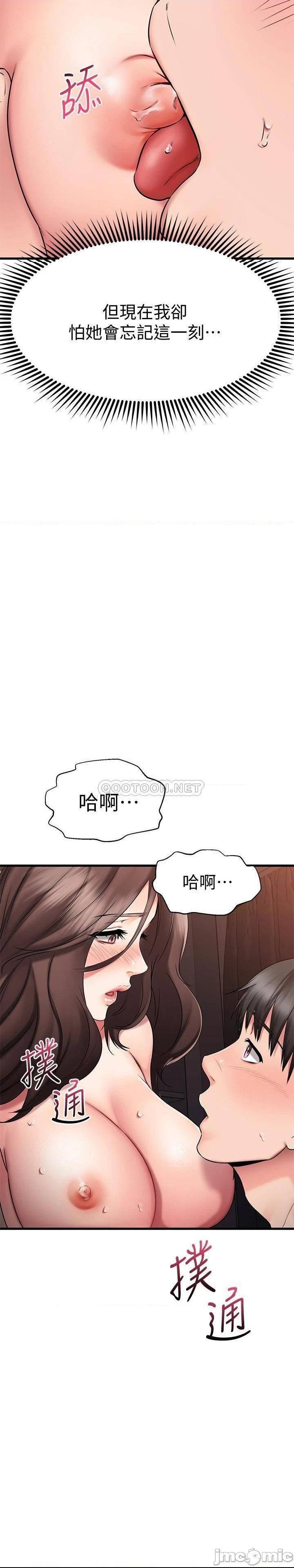 《我的好友太超过》漫画 第27话 正式超越朋友关係的两人