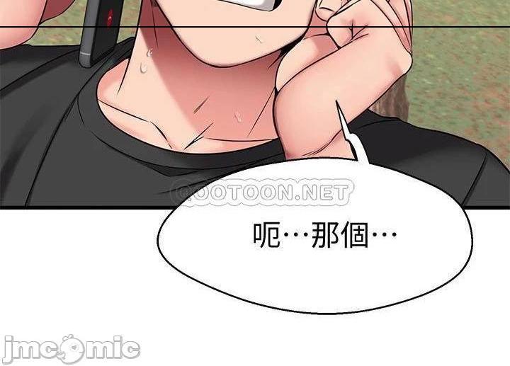 《我的好友太超过》漫画 第29话 给老闆的特别惊喜