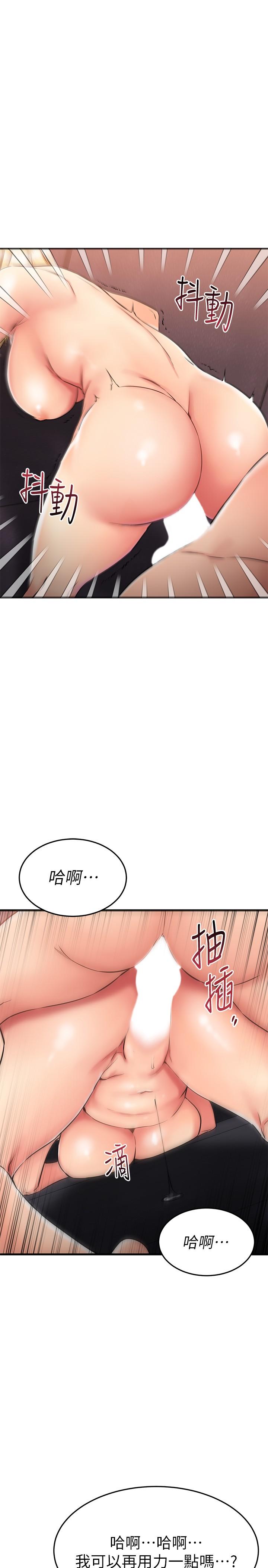 《我的好友太超过》漫画 第32话-虽然羞耻但很舒服