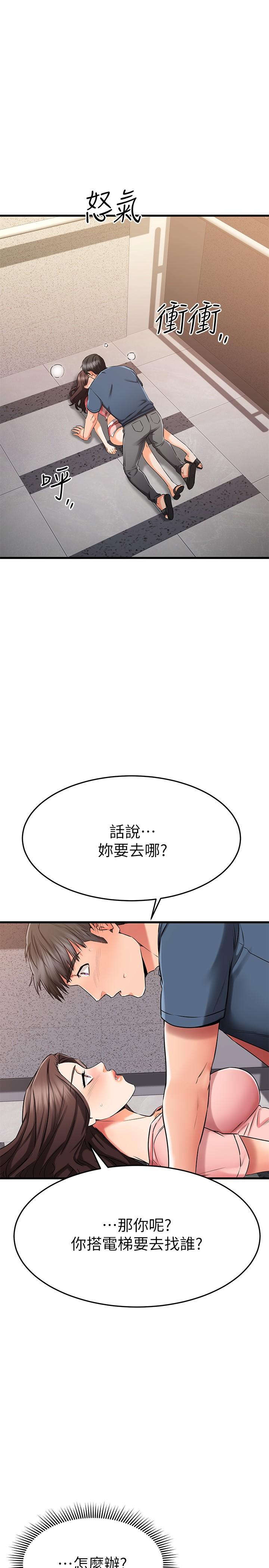 《我的好友太超过》漫画 第34话-暧昧的高空弹跳