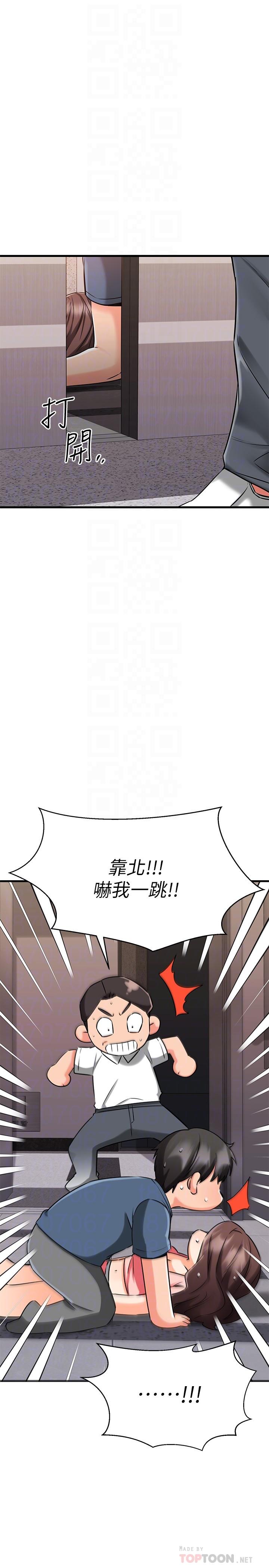 《我的好友太超过》漫画 第34话-暧昧的高空弹跳