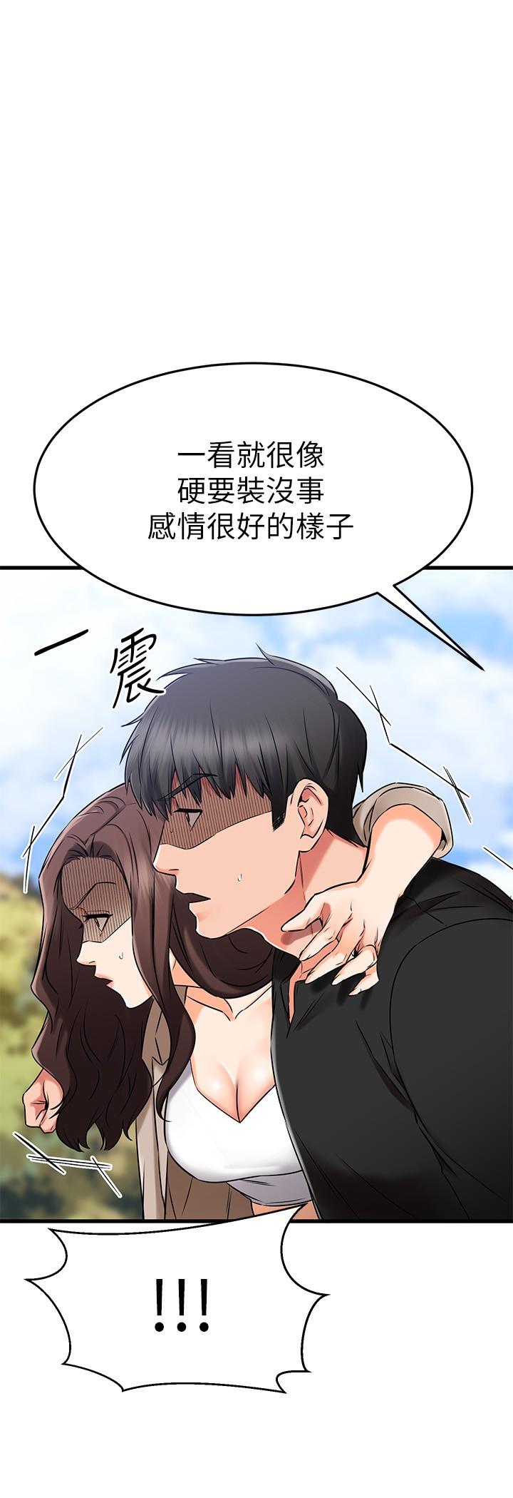 《我的好友太超过》漫画 第34话-暧昧的高空弹跳