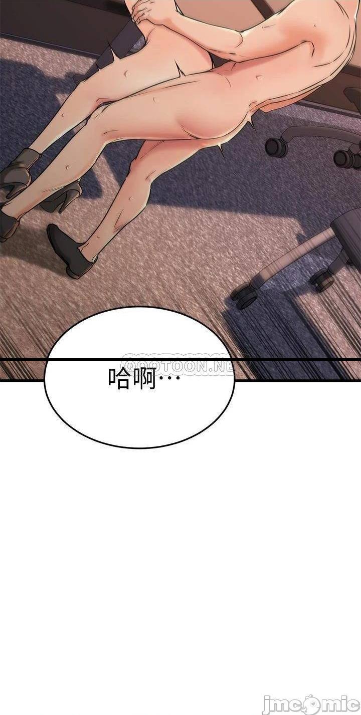 《我的好友太超过》漫画 第42话 第一次就感受到高潮