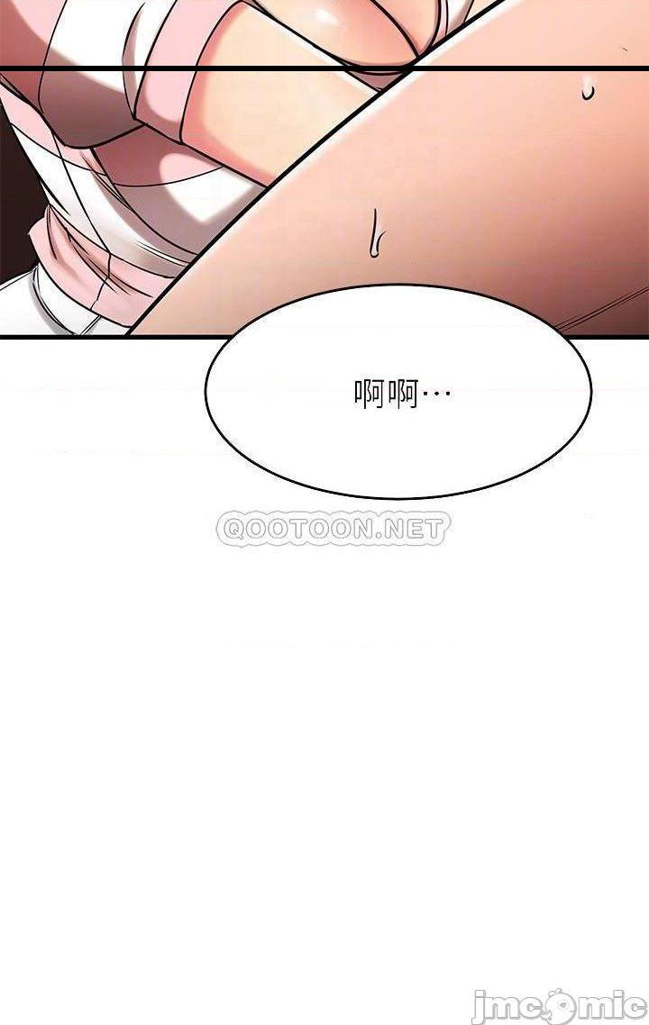 《我的好友太超过》漫画 第44话 思涵的乳交服务