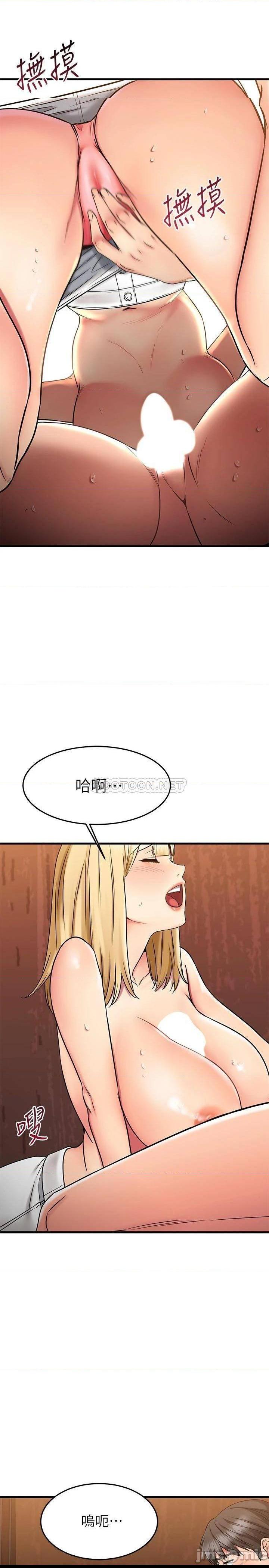 《我的好友太超过》漫画 第44话 思涵的乳交服务