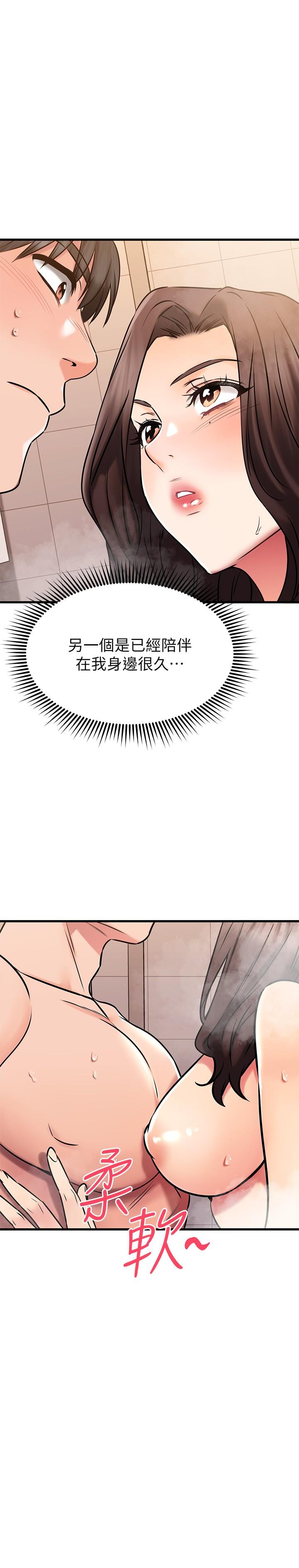 《我的好友太超过》漫画 第46话-我们两个你选谁