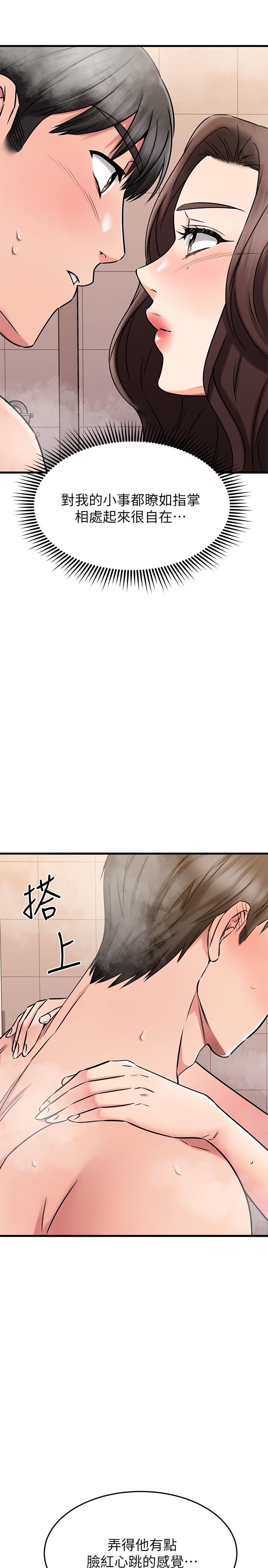 《我的好友太超过》漫画 第46话-我们两个你选谁