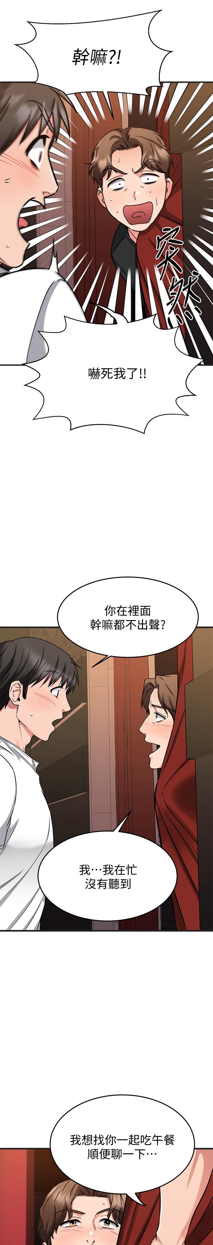 《我的好友太超过》漫画 第47话-包厢内的惊喜