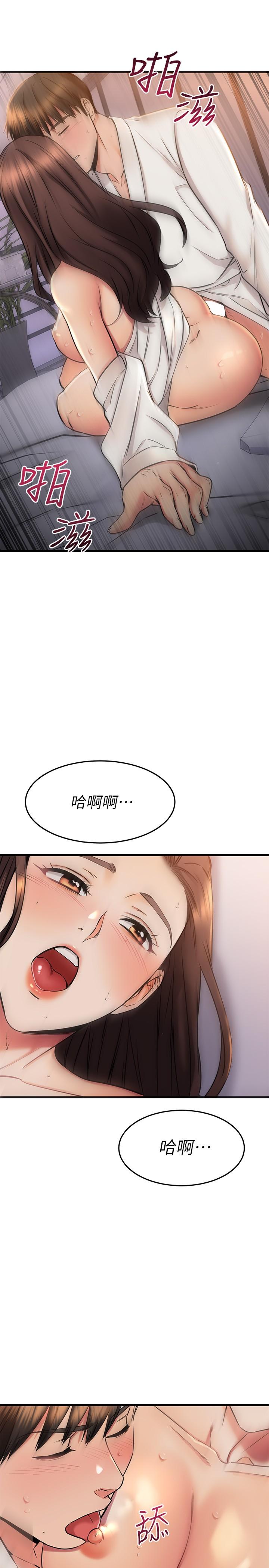 《我的好友太超过》漫画 第53话-逐渐心意相通的两人