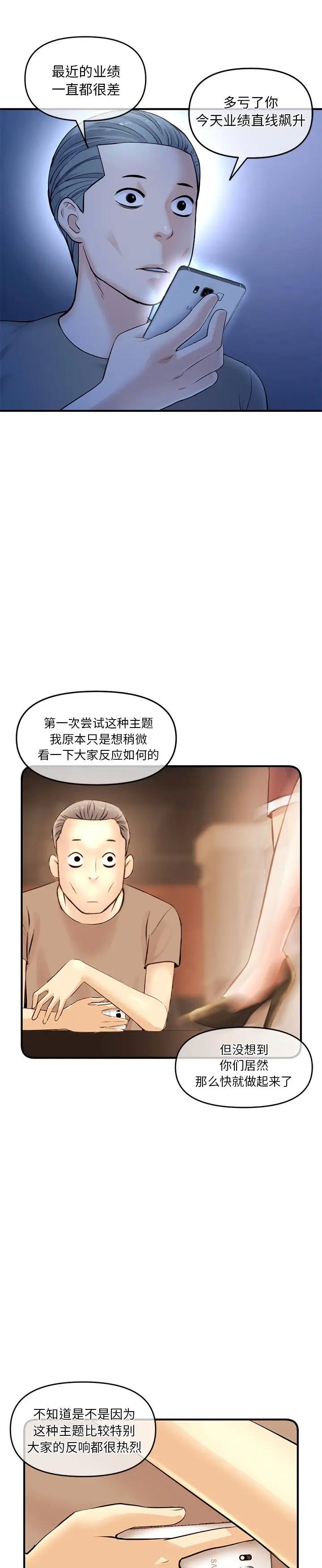 《深夜网咖(深夜网吧)》漫画 第11话