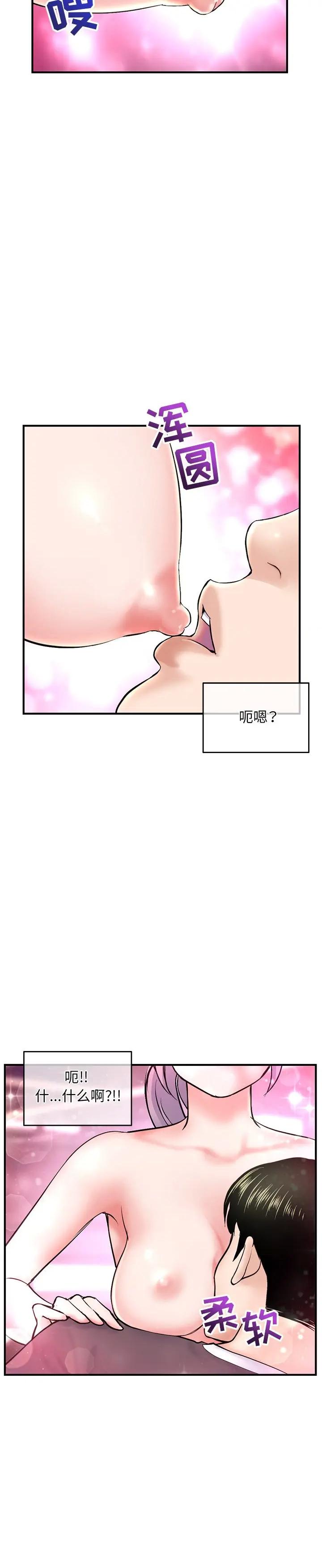 《深夜网咖(深夜网吧)》漫画 第11话