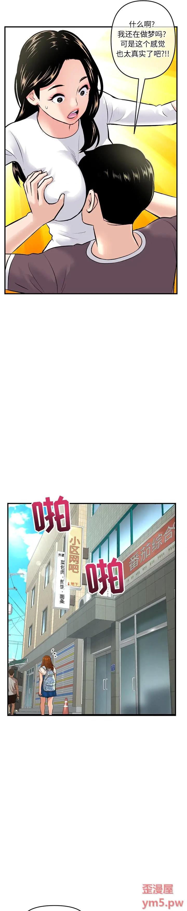 《深夜网咖(深夜网吧)》漫画 第11话