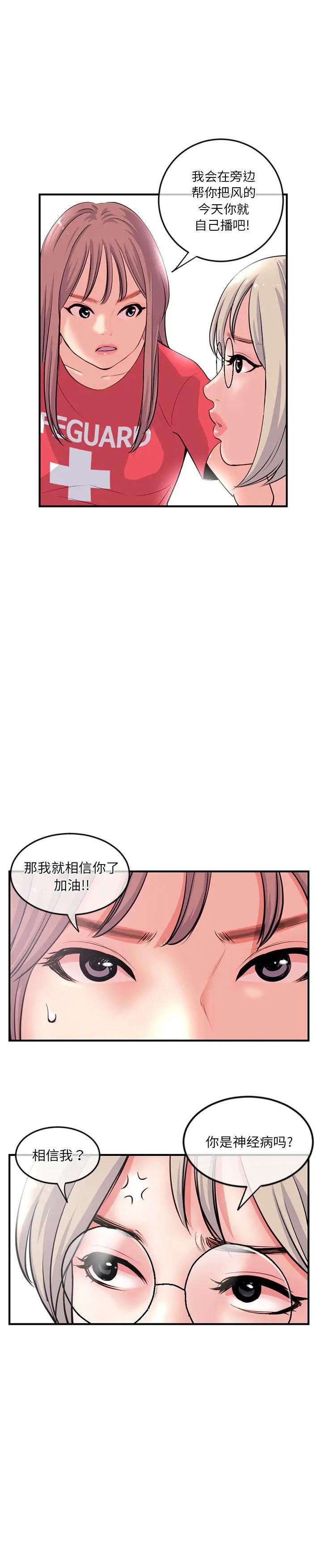 《深夜网咖(深夜网吧)》漫画 第13话