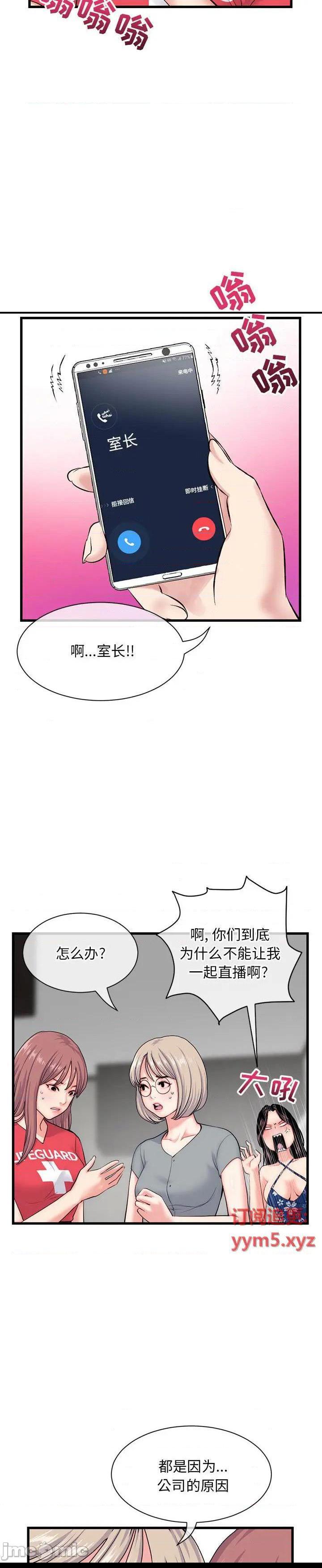 《深夜网咖(深夜网吧)》漫画 第18话