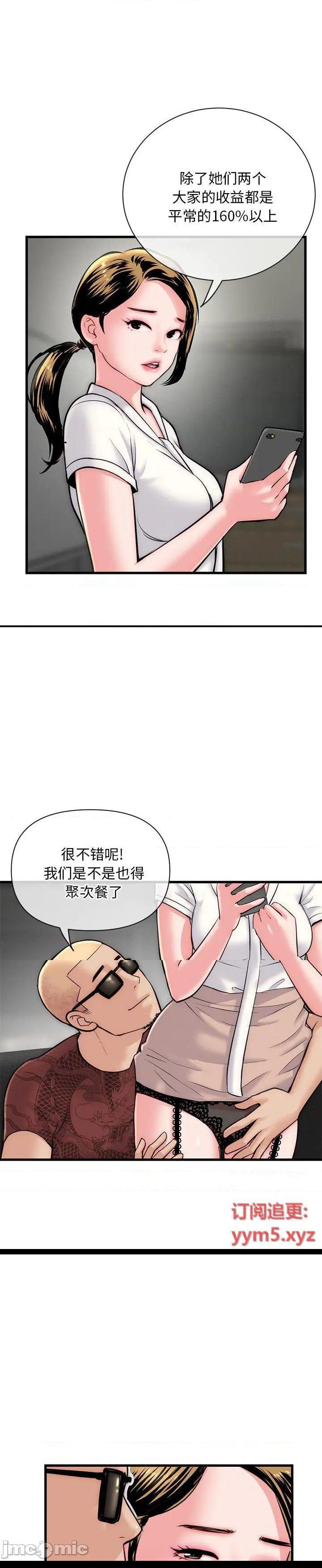 《深夜网咖(深夜网吧)》漫画 第18话